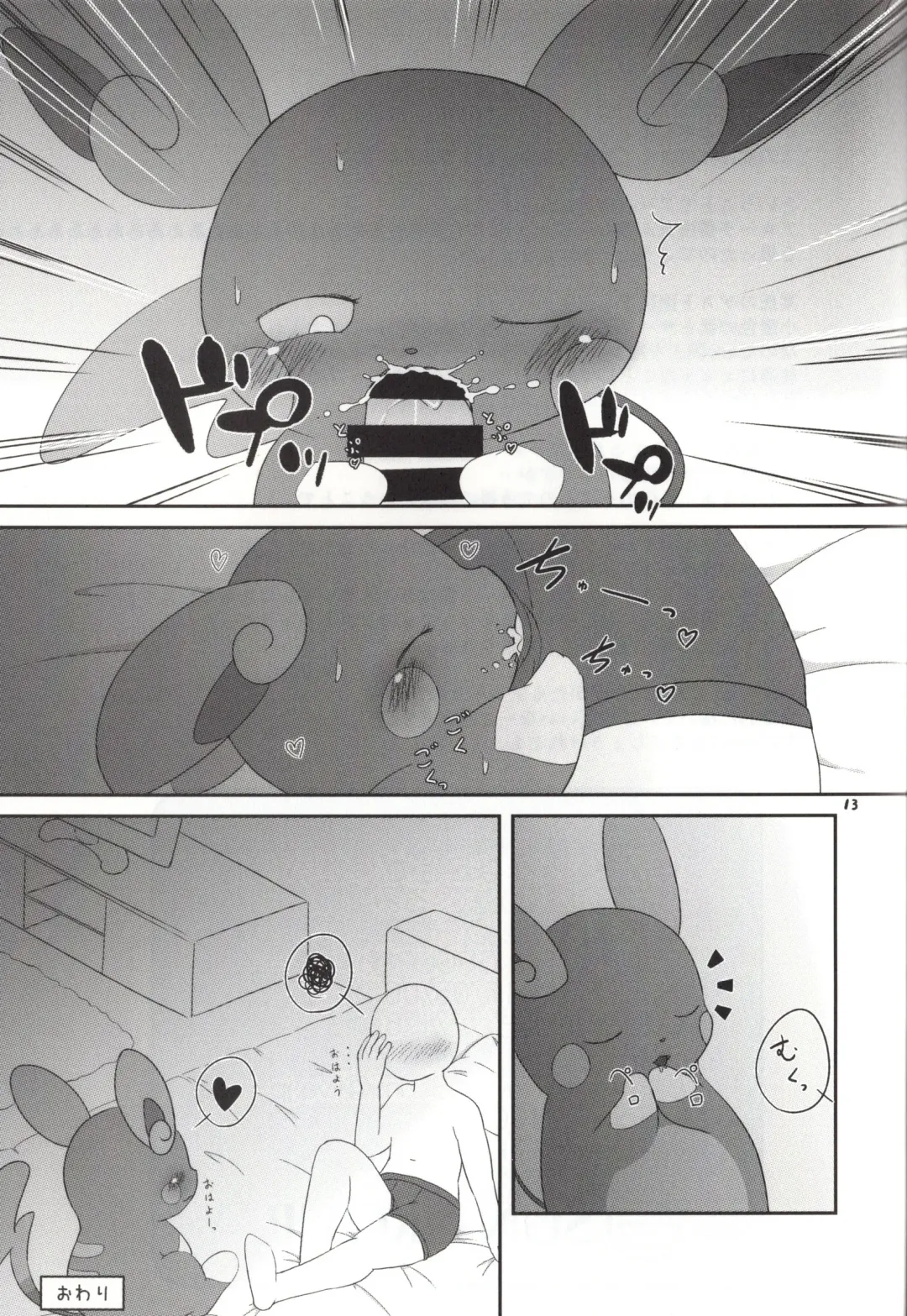 [Kajiura] xxx na Koto ga Shitai!! Fhentai - Page 12