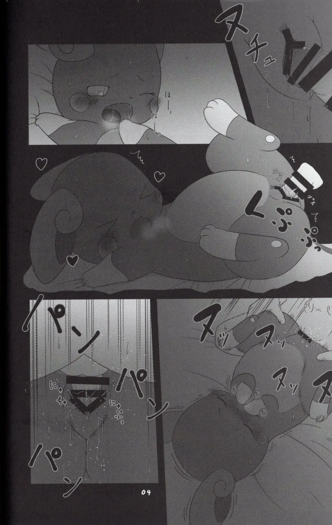 [Kajiura] xxx na Koto ga Shitai!! Fhentai - Page 3