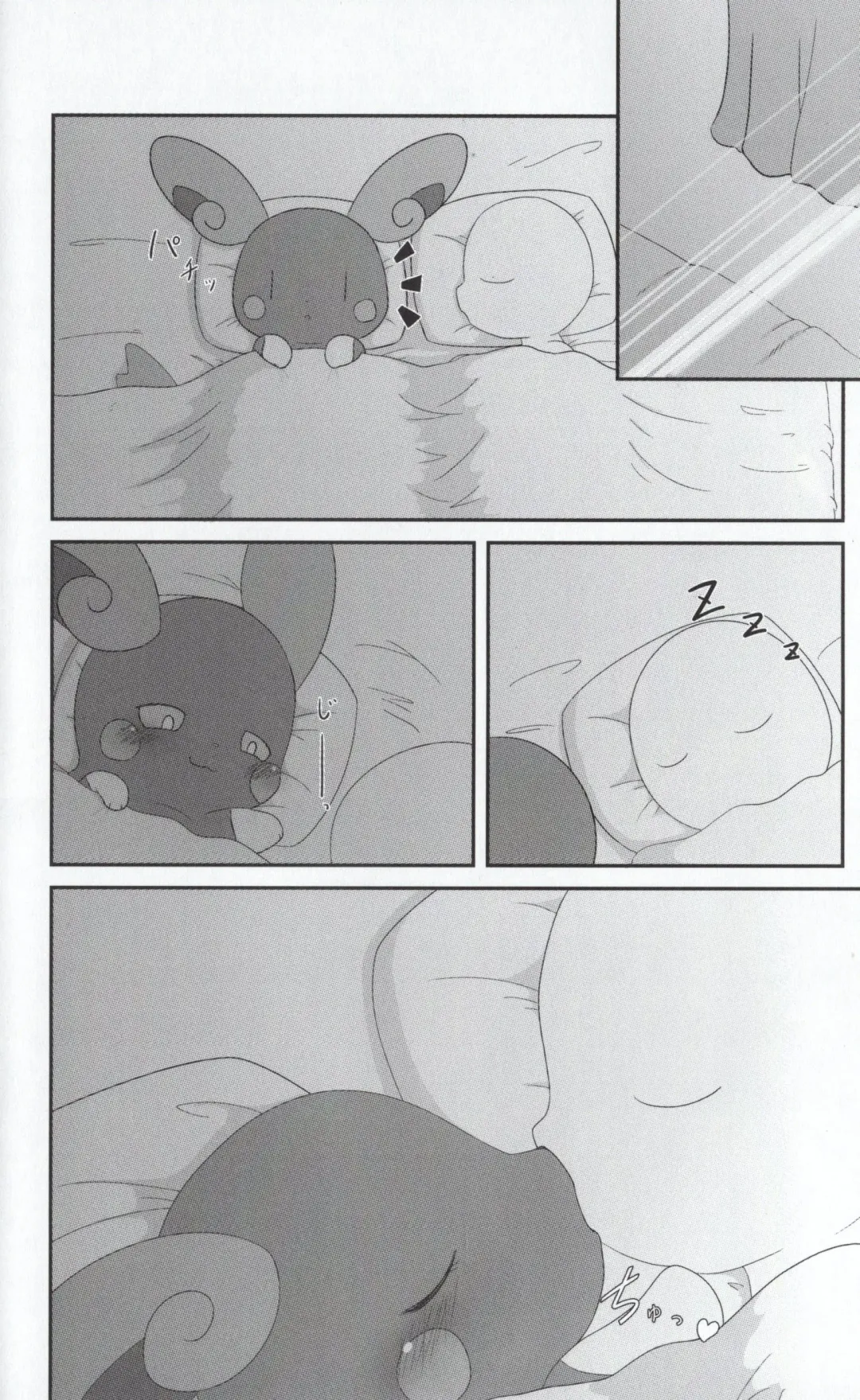 [Kajiura] xxx na Koto ga Shitai!! Fhentai - Page 5