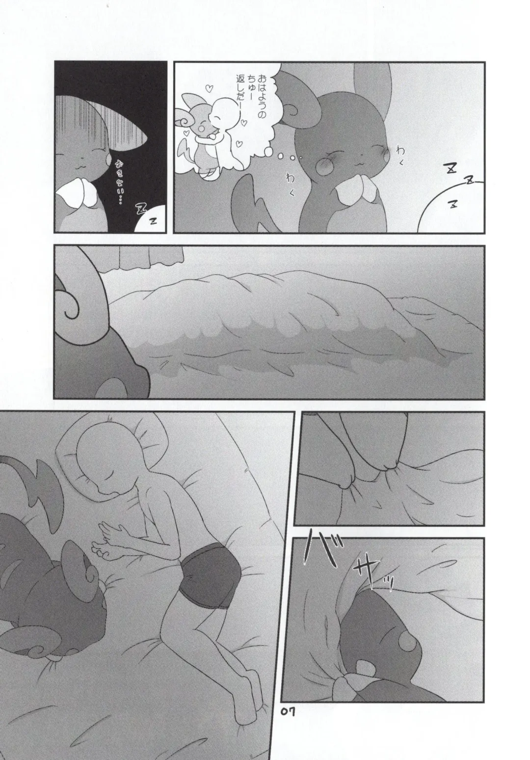 [Kajiura] xxx na Koto ga Shitai!! Fhentai - Page 6