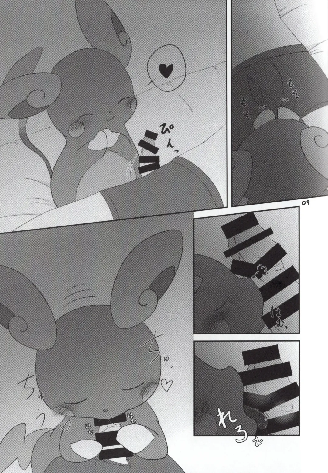 [Kajiura] xxx na Koto ga Shitai!! Fhentai - Page 8