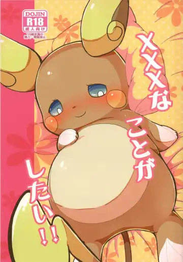 [Kajiura] xxx na Koto ga Shitai!! - Fhentai