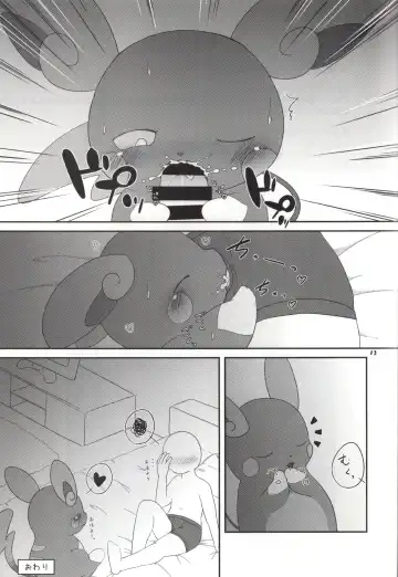 [Kajiura] xxx na Koto ga Shitai!! Fhentai - Page 12