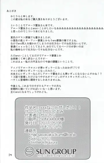 [Kajiura] xxx na Koto ga Shitai!! Fhentai - Page 13