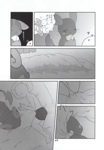 [Kajiura] xxx na Koto ga Shitai!! Fhentai - Page 6