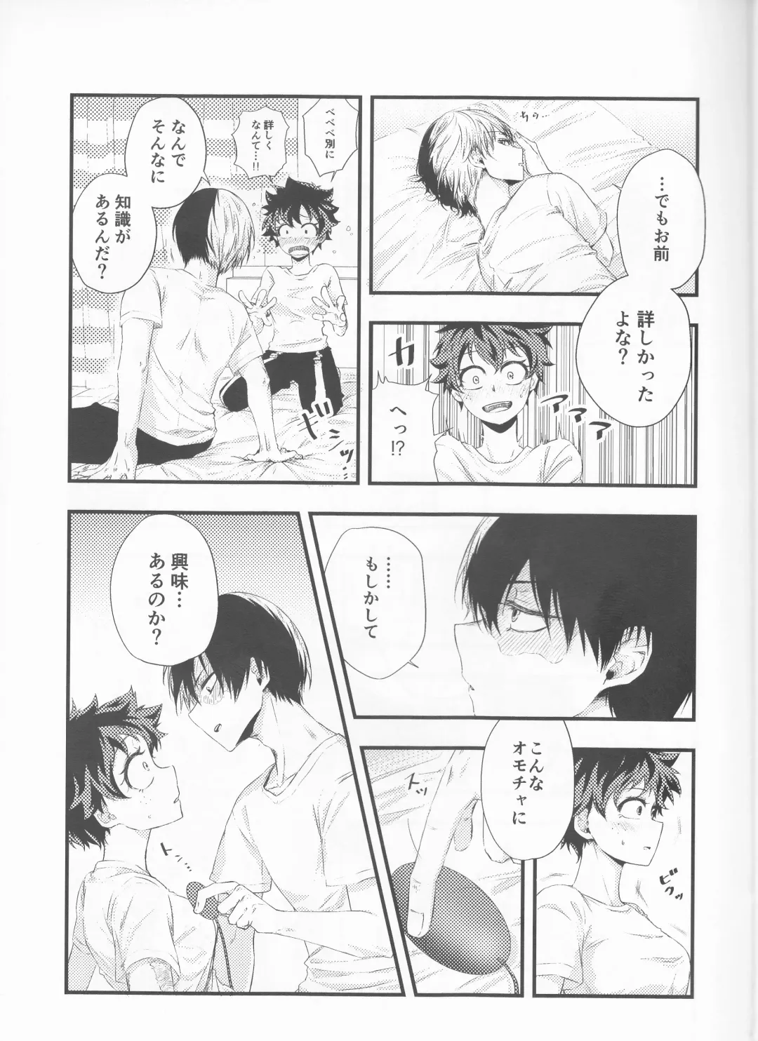 Todoroki-kun wa Taihen na Mono o Motte Kimashita. Fhentai - Page 17