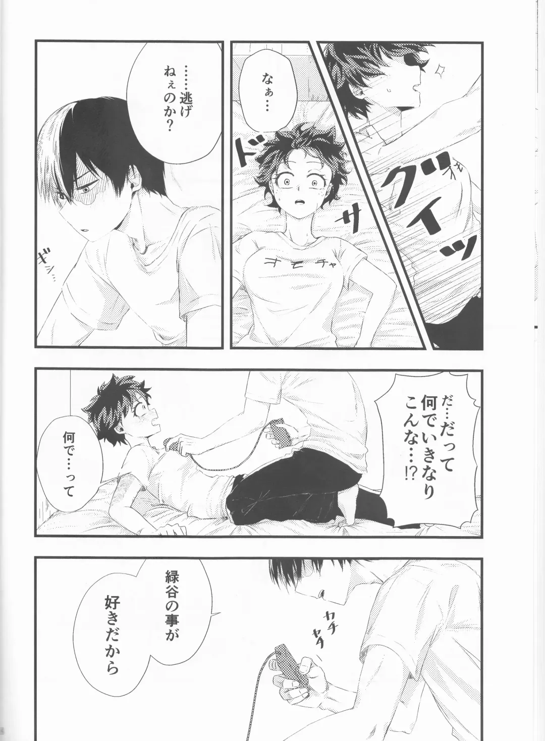 Todoroki-kun wa Taihen na Mono o Motte Kimashita. Fhentai - Page 18