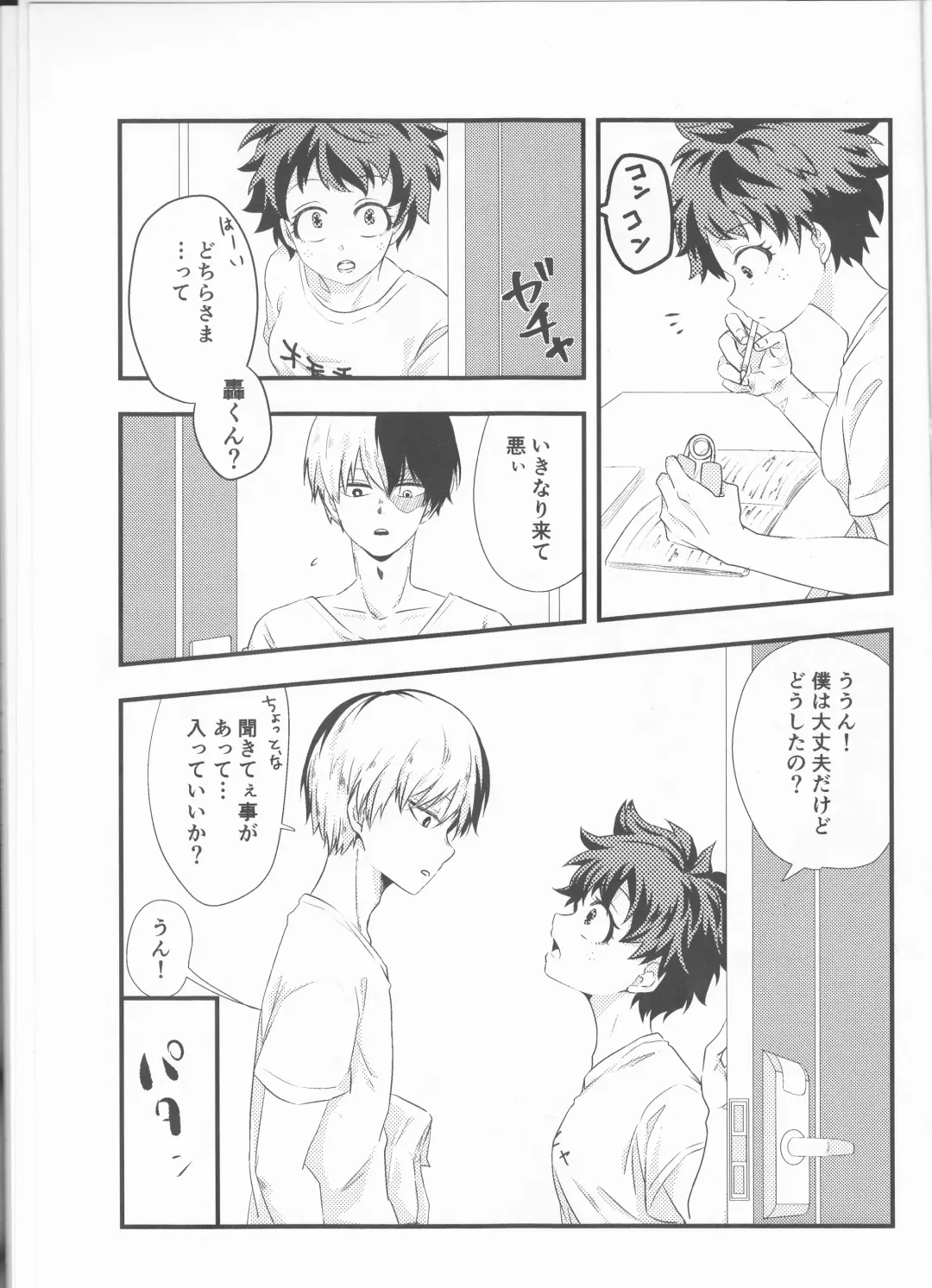 Todoroki-kun wa Taihen na Mono o Motte Kimashita. Fhentai - Page 3