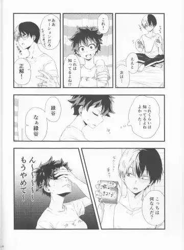 Todoroki-kun wa Taihen na Mono o Motte Kimashita. Fhentai - Page 14