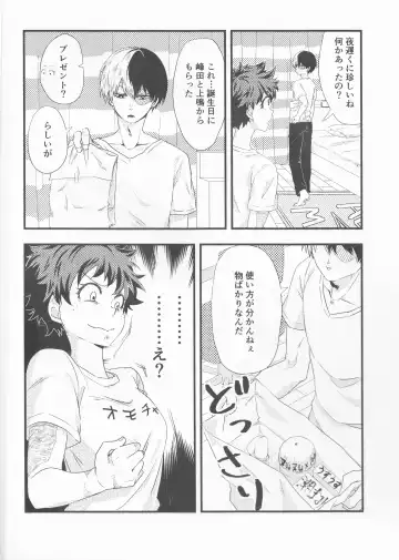 Todoroki-kun wa Taihen na Mono o Motte Kimashita. Fhentai - Page 4