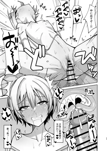 [Kurohagane] H nante Zettee Yannee kara na!! Fhentai - Page 21