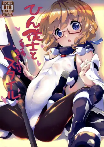 Read [Neyonsan] Hin Juushi to Ichaicha Chucchu Shite Iku Style - Fhentai