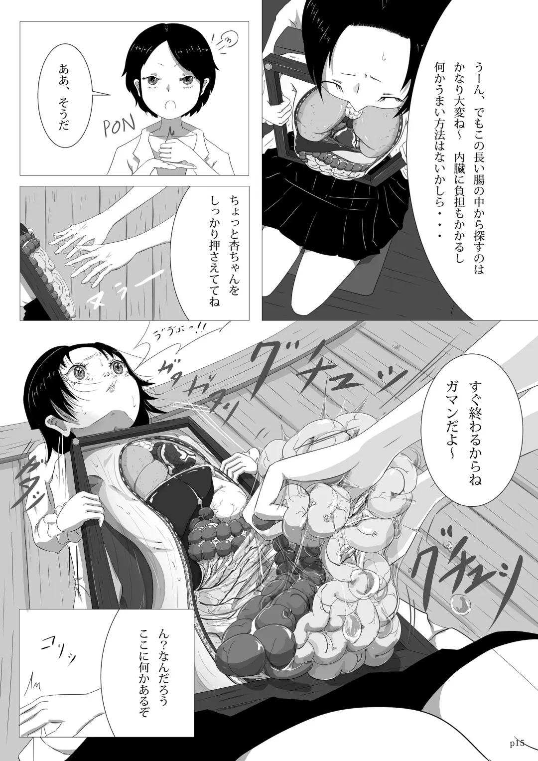 [Yukisuke] Yukisuke Sakuhinshuu 4  Karada no Nakami Fhentai - Page 15