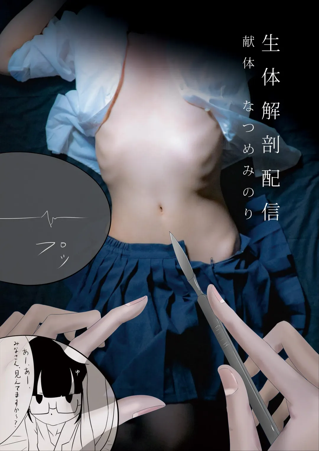 [Yukisuke] Yukisuke Sakuhinshuu 4  Karada no Nakami Fhentai - Page 3