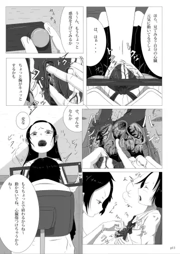 [Yukisuke] Yukisuke Sakuhinshuu 4  Karada no Nakami Fhentai - Page 11