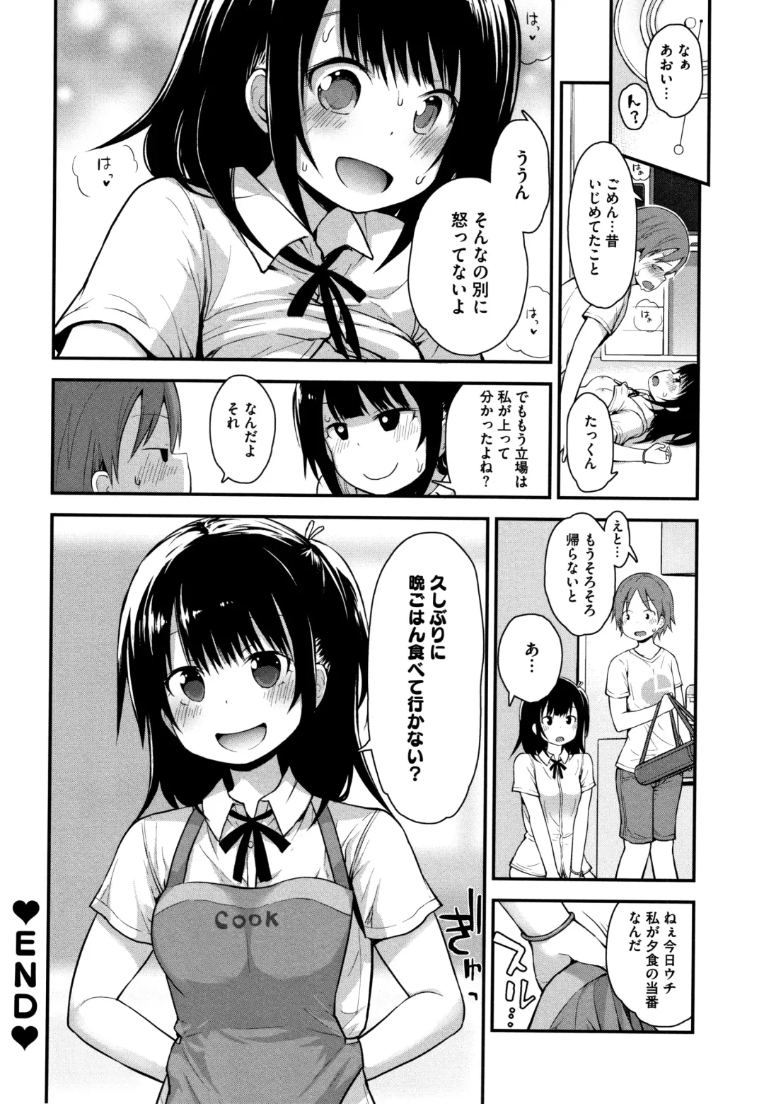 [Fujisaka Lyric] Chiisana Koukishin Fhentai - Page 103