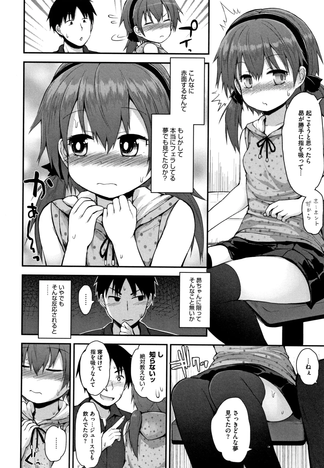 [Fujisaka Lyric] Chiisana Koukishin Fhentai - Page 107