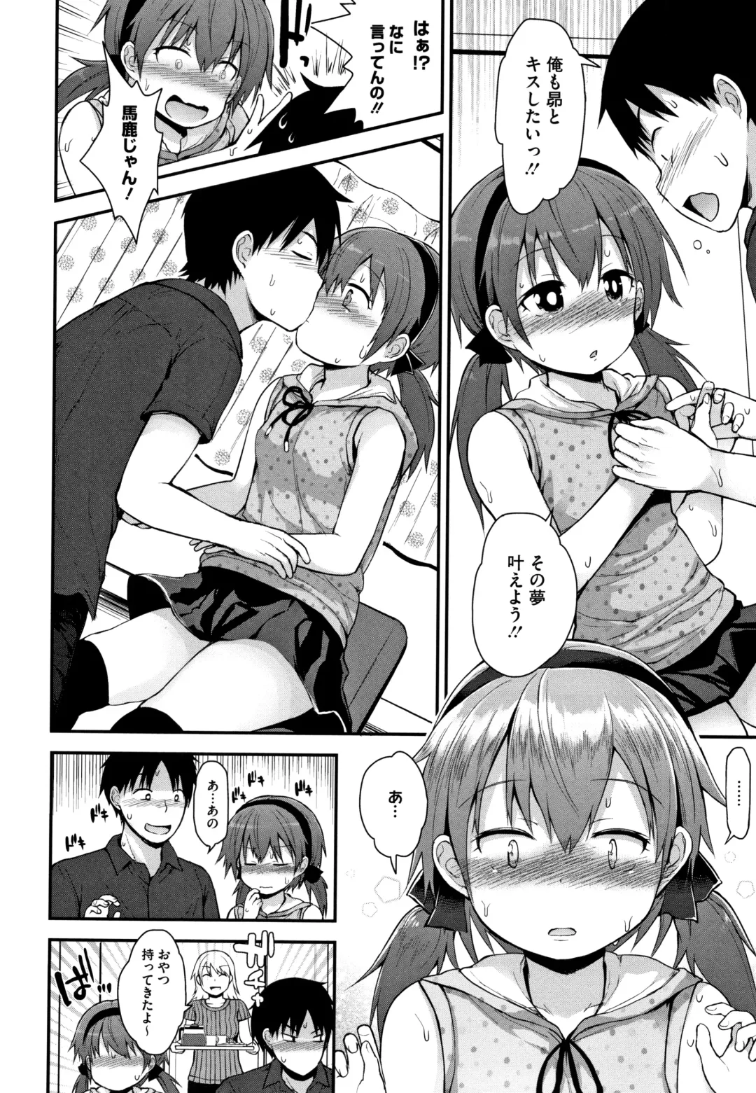 [Fujisaka Lyric] Chiisana Koukishin Fhentai - Page 109