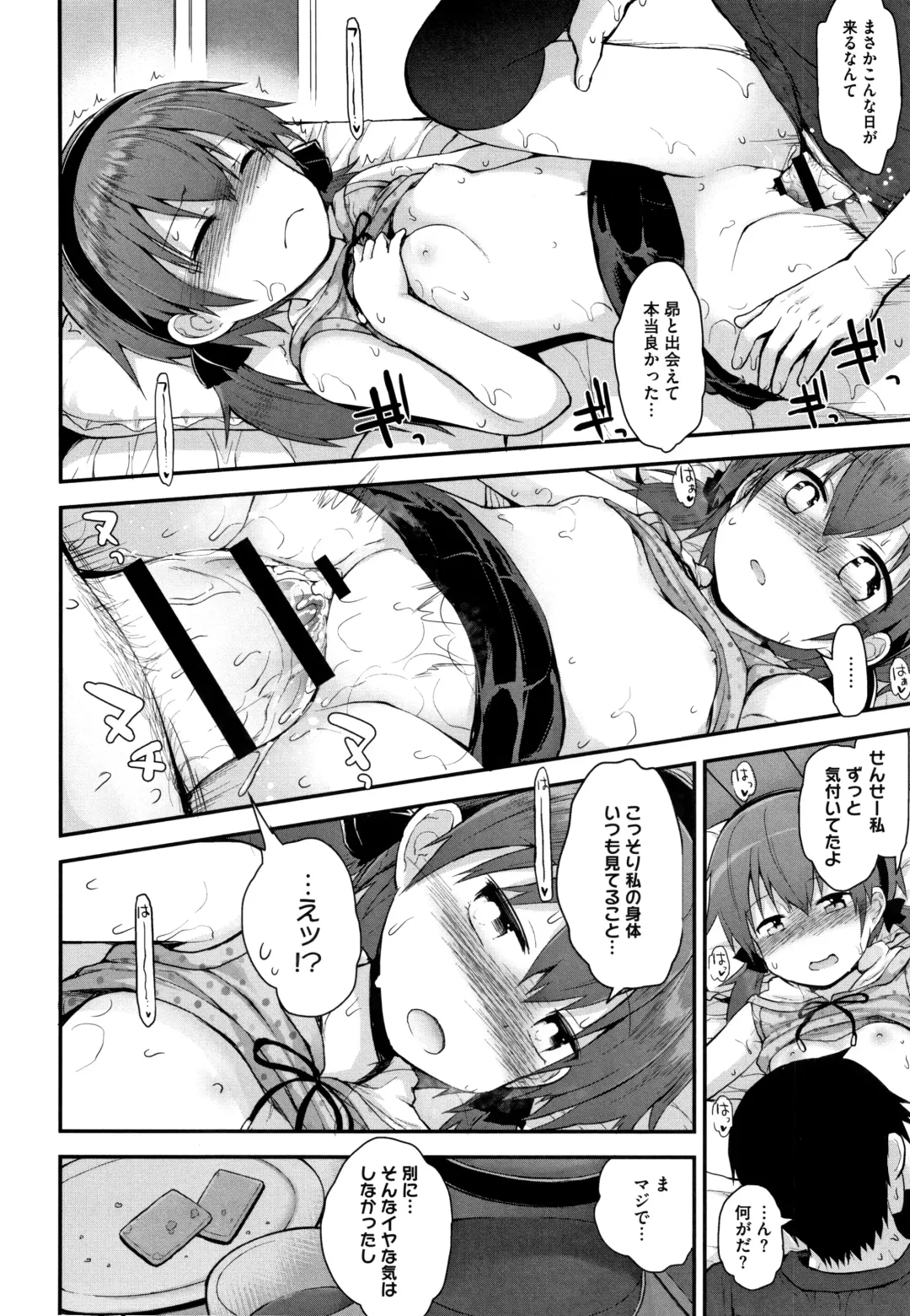 [Fujisaka Lyric] Chiisana Koukishin Fhentai - Page 117