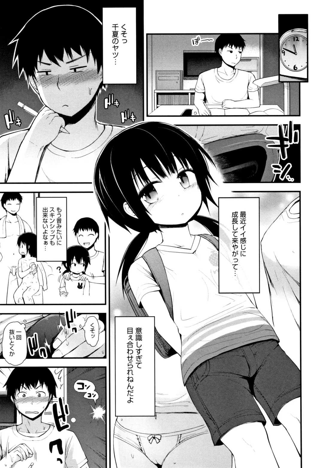 [Fujisaka Lyric] Chiisana Koukishin Fhentai - Page 126