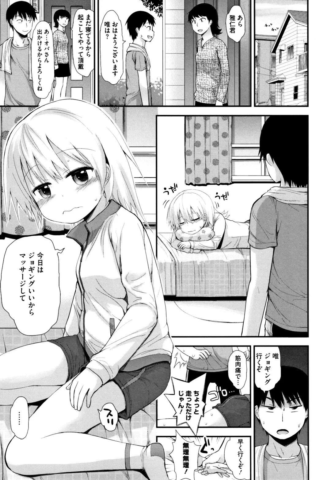 [Fujisaka Lyric] Chiisana Koukishin Fhentai - Page 146