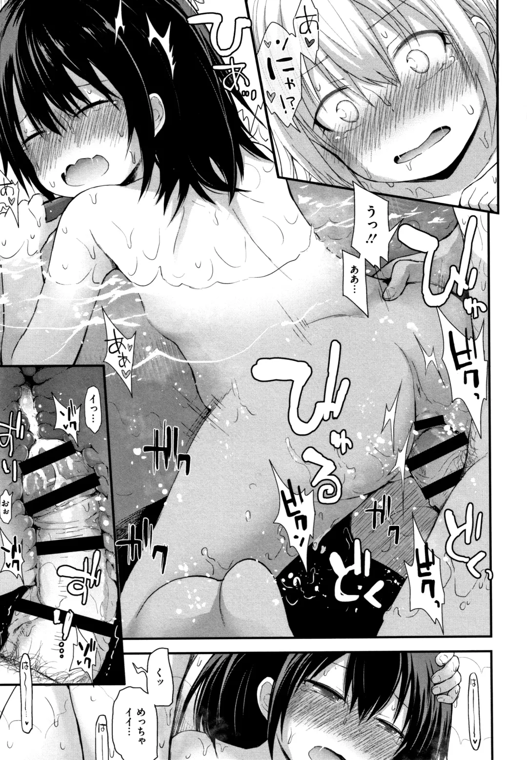 [Fujisaka Lyric] Chiisana Koukishin Fhentai - Page 176