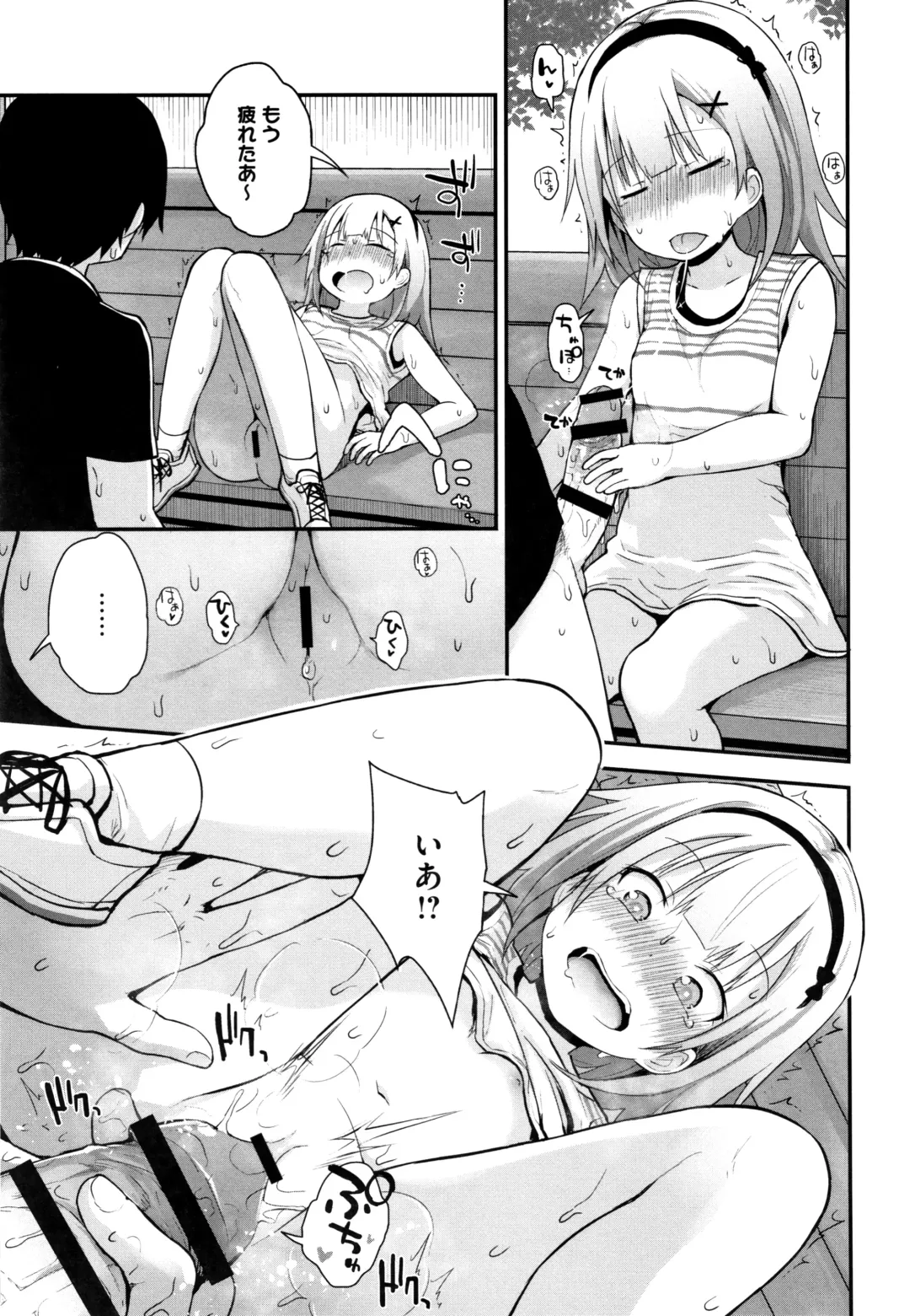 [Fujisaka Lyric] Chiisana Koukishin Fhentai - Page 18