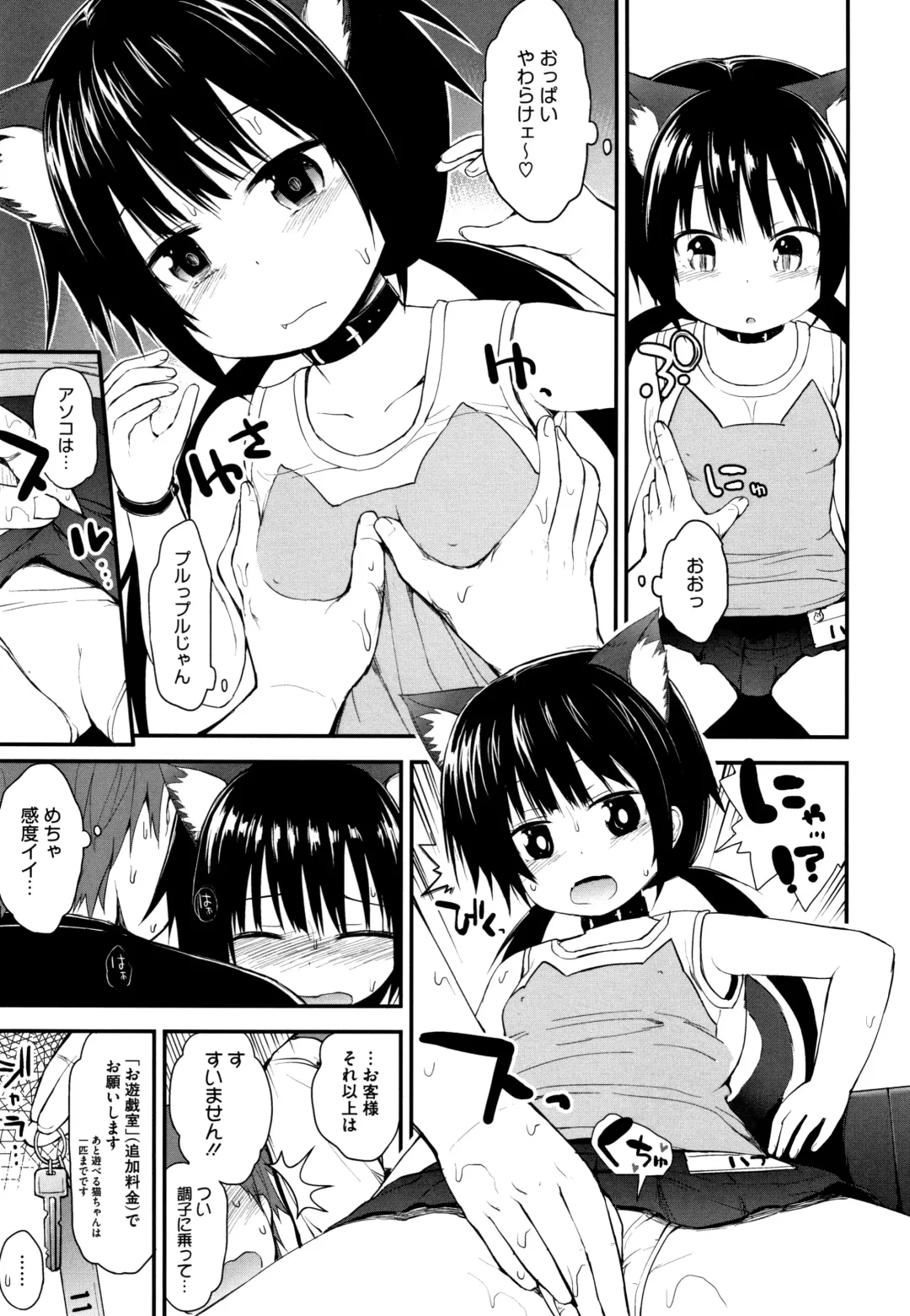 [Fujisaka Lyric] Chiisana Koukishin Fhentai - Page 182