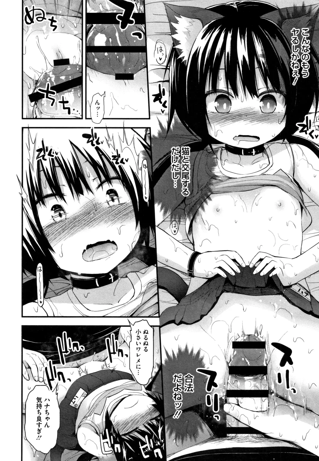 [Fujisaka Lyric] Chiisana Koukishin Fhentai - Page 187