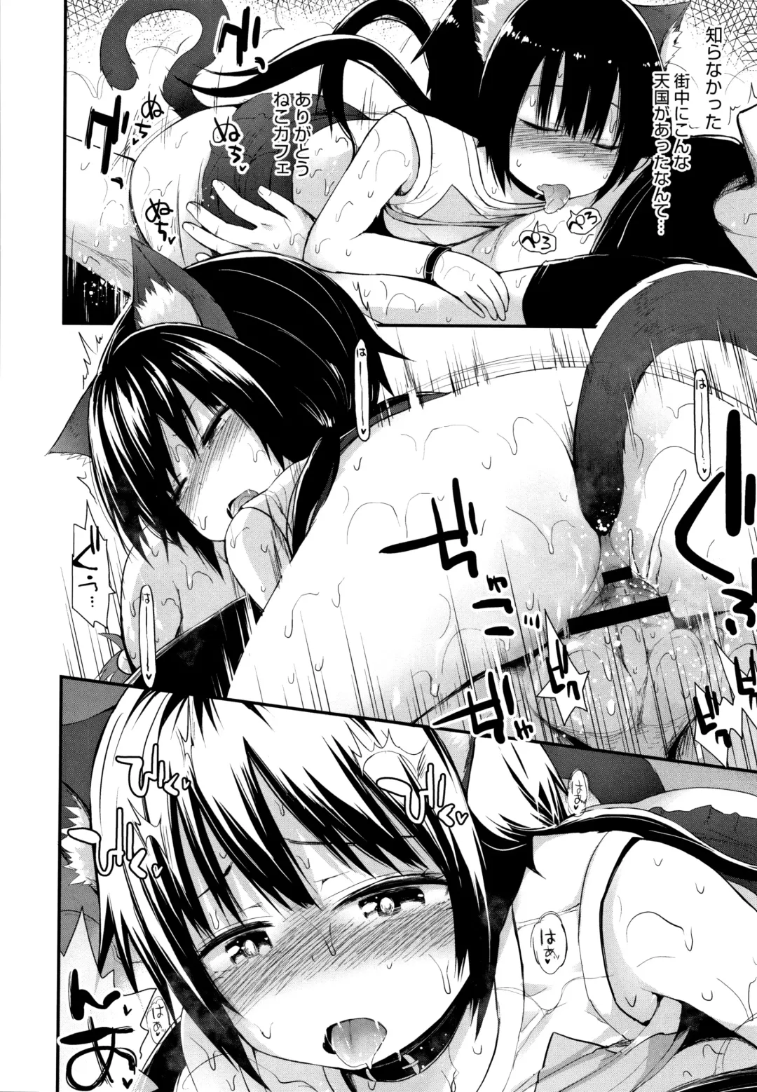 [Fujisaka Lyric] Chiisana Koukishin Fhentai - Page 193