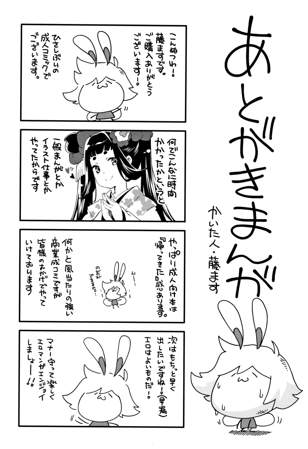 [Fujisaka Lyric] Chiisana Koukishin Fhentai - Page 198