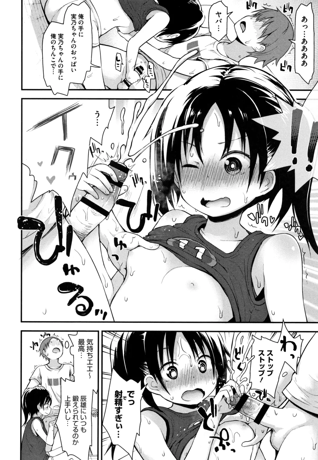 [Fujisaka Lyric] Chiisana Koukishin Fhentai - Page 35