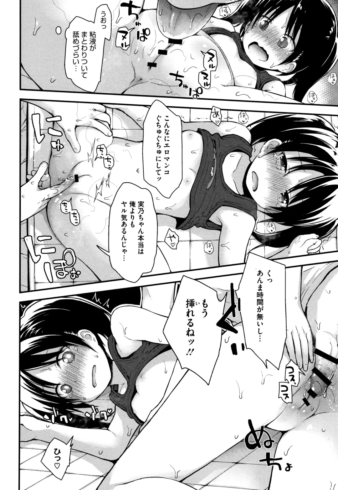 [Fujisaka Lyric] Chiisana Koukishin Fhentai - Page 39