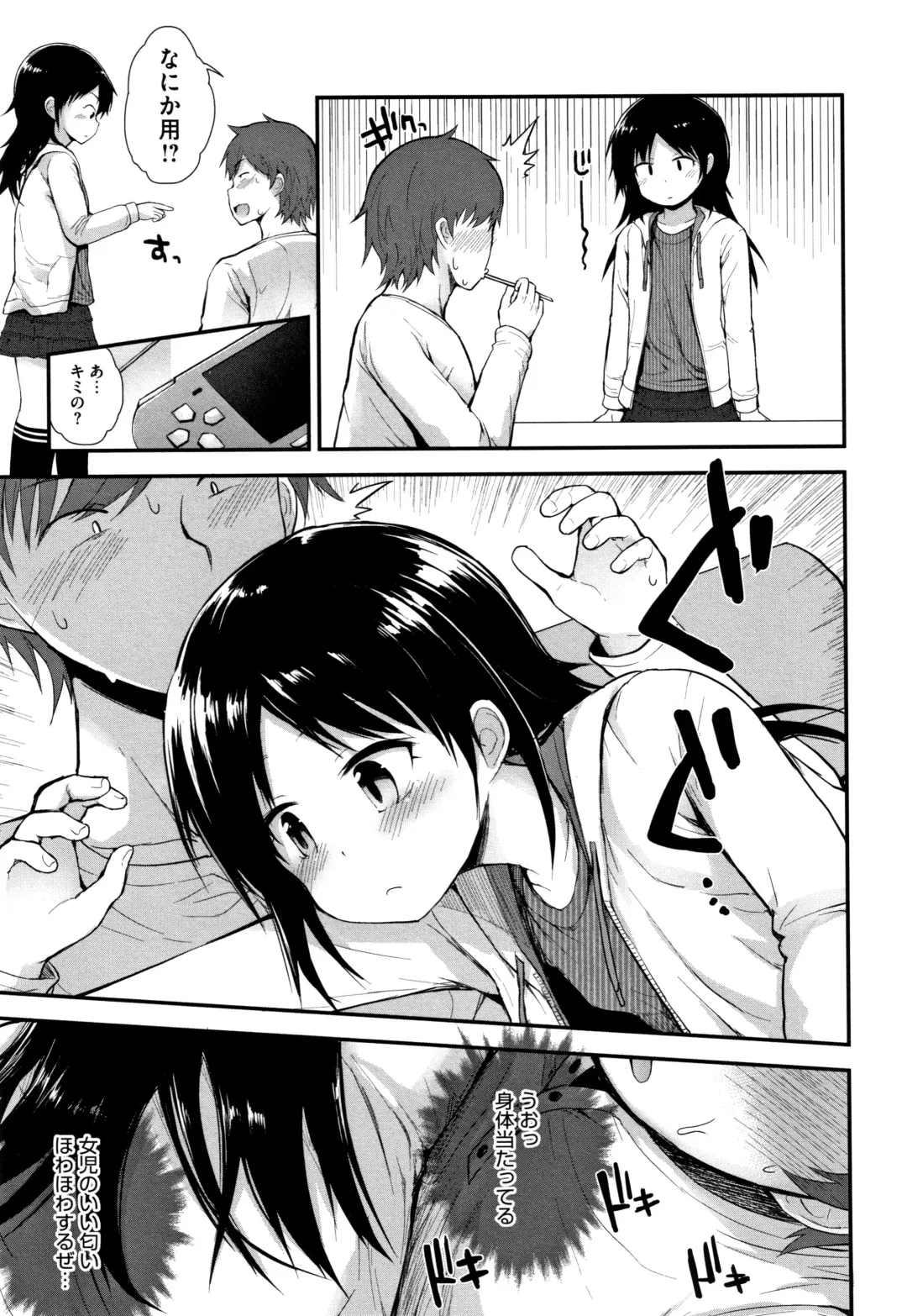 [Fujisaka Lyric] Chiisana Koukishin Fhentai - Page 48