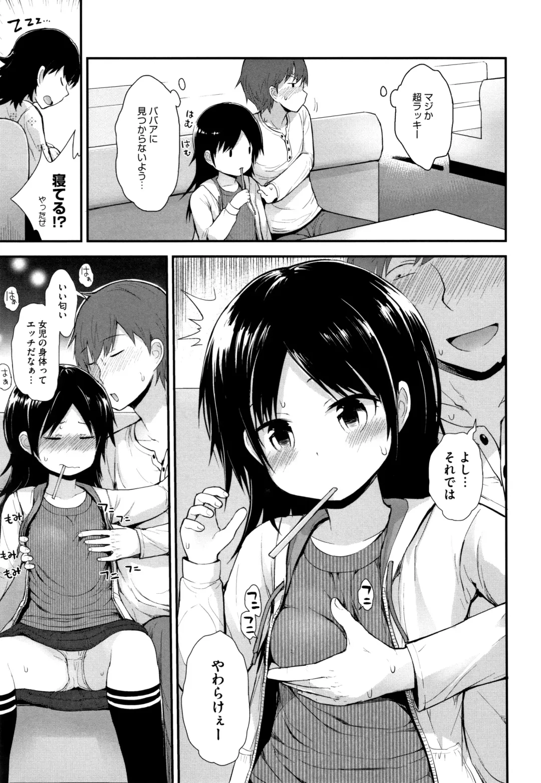 [Fujisaka Lyric] Chiisana Koukishin Fhentai - Page 50