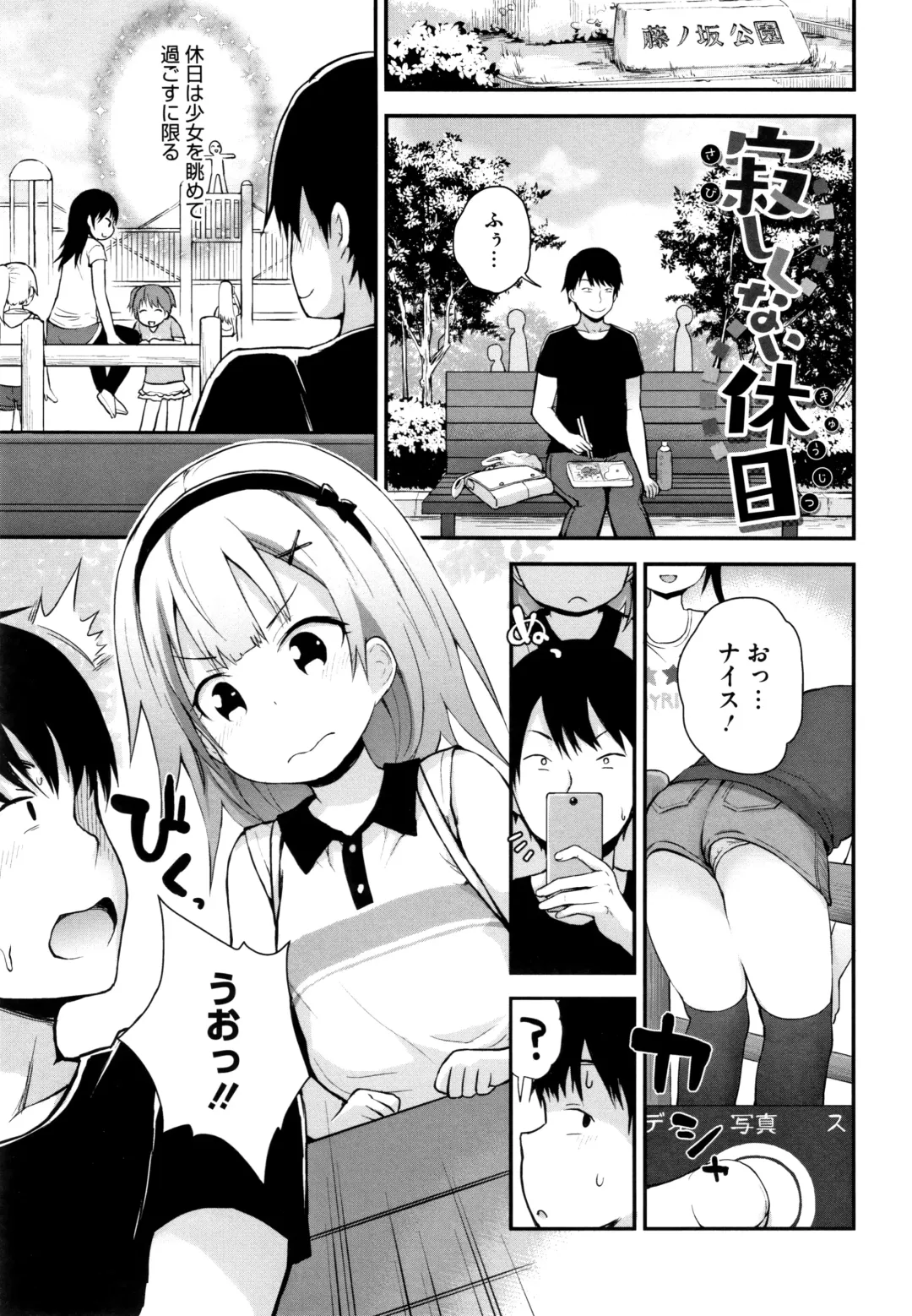 [Fujisaka Lyric] Chiisana Koukishin Fhentai - Page 6