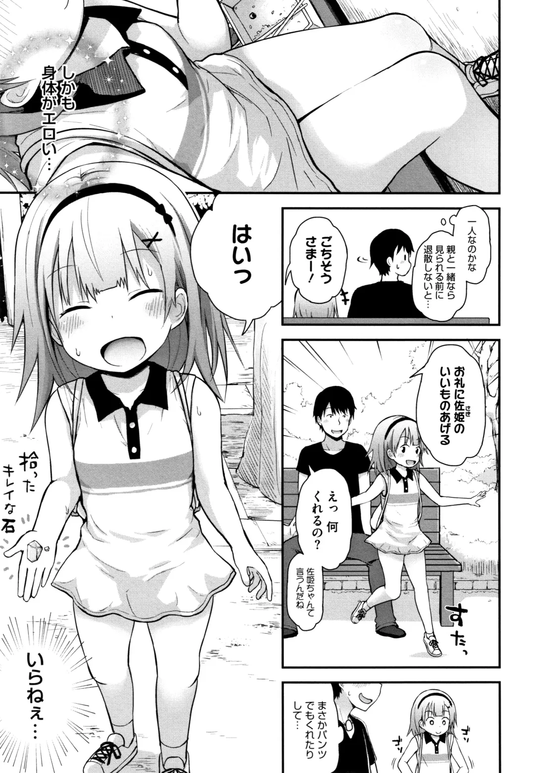 [Fujisaka Lyric] Chiisana Koukishin Fhentai - Page 8