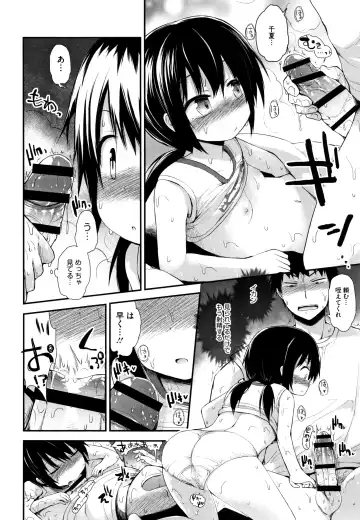 [Fujisaka Lyric] Chiisana Koukishin Fhentai - Page 133