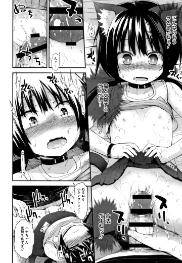 [Fujisaka Lyric] Chiisana Koukishin Fhentai - Page 187