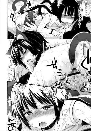 [Fujisaka Lyric] Chiisana Koukishin Fhentai - Page 193