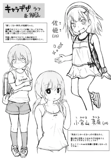 [Fujisaka Lyric] Chiisana Koukishin Fhentai - Page 201