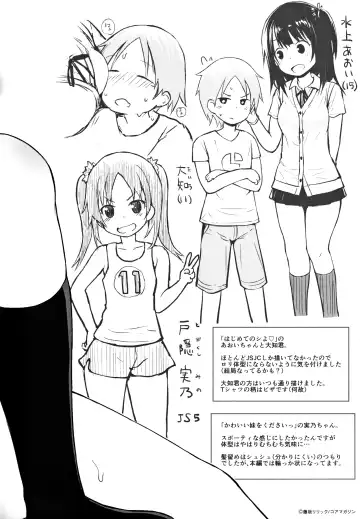 [Fujisaka Lyric] Chiisana Koukishin Fhentai - Page 203