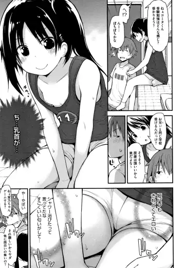 [Fujisaka Lyric] Chiisana Koukishin Fhentai - Page 28