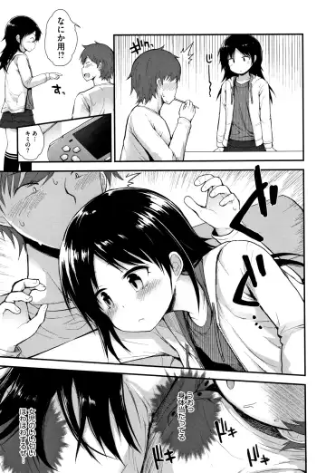 [Fujisaka Lyric] Chiisana Koukishin Fhentai - Page 48