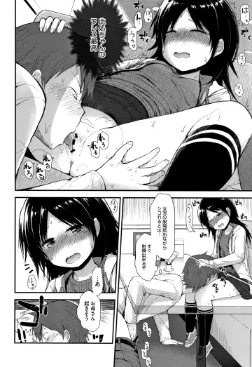 [Fujisaka Lyric] Chiisana Koukishin Fhentai - Page 55