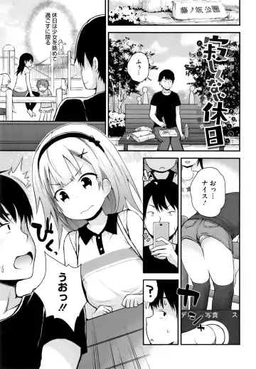 [Fujisaka Lyric] Chiisana Koukishin Fhentai - Page 6