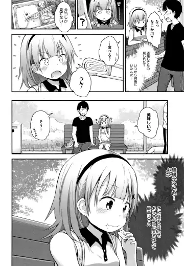 [Fujisaka Lyric] Chiisana Koukishin Fhentai - Page 7