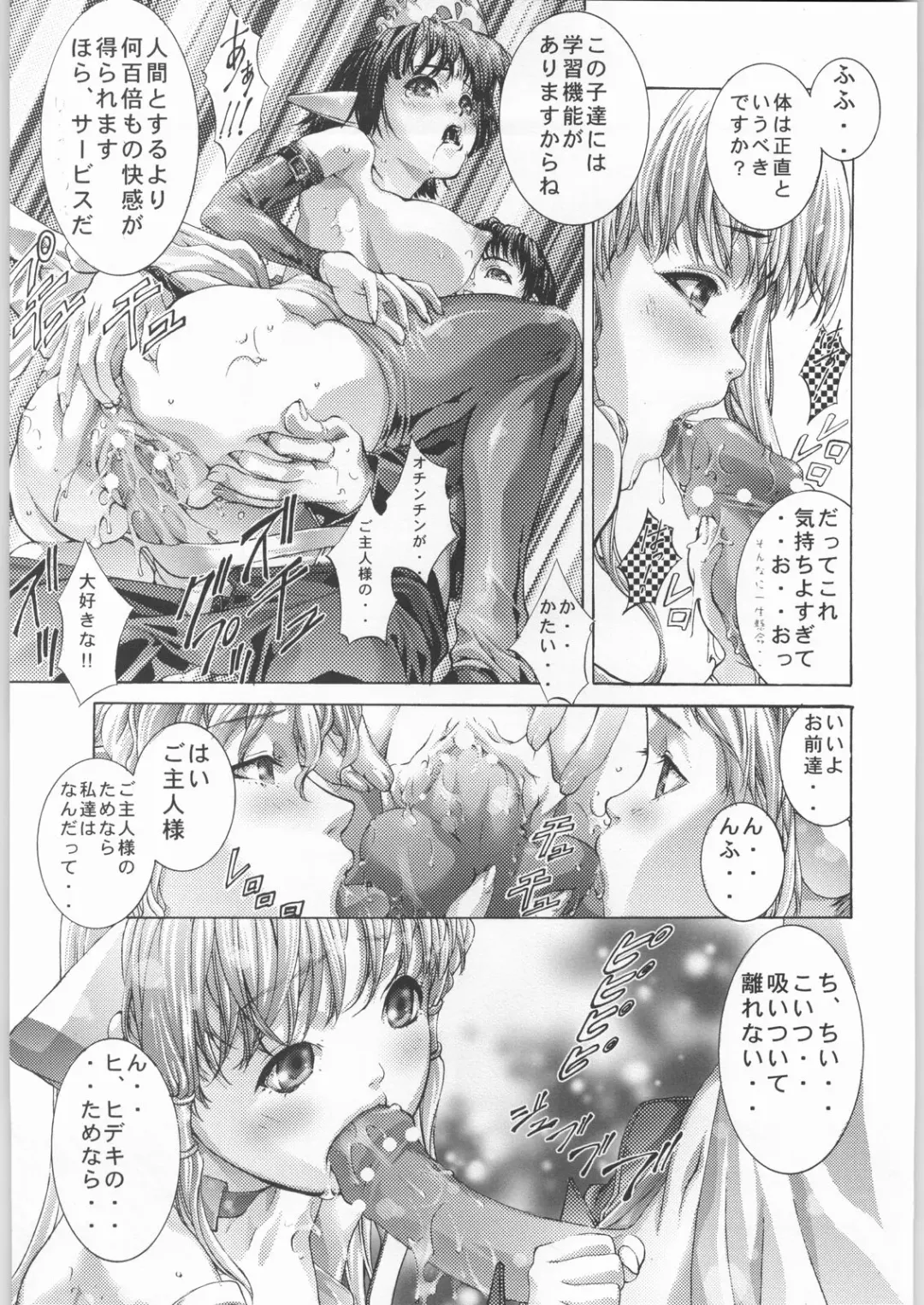 [Fujima Takuya] click! Fhentai - Page 10