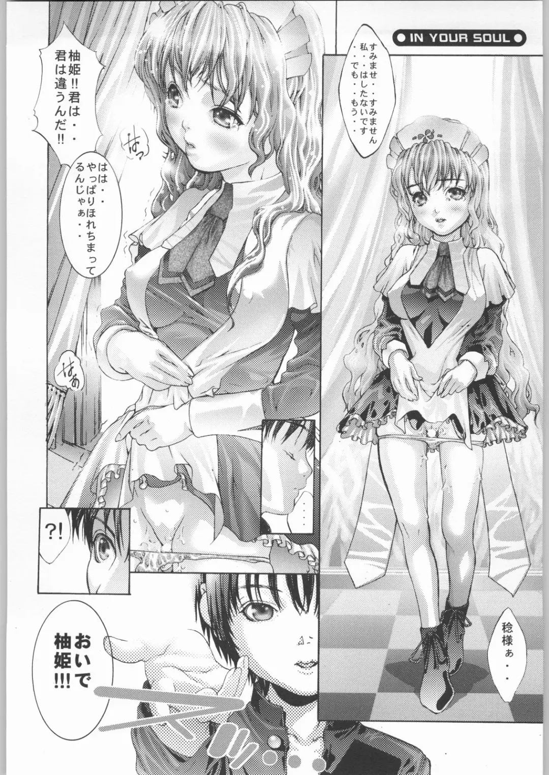 [Fujima Takuya] click! Fhentai - Page 17