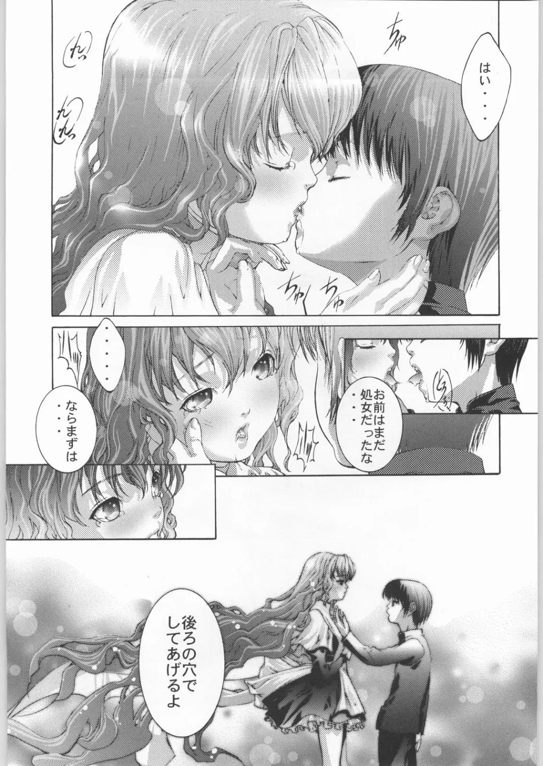 [Fujima Takuya] click! Fhentai - Page 18